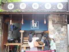 门面-锦记糕点铺