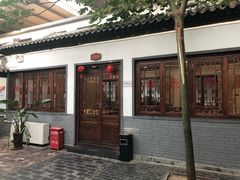 门面-炑羊香烤全羊(西三旗店)