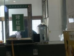 -常兴顺·小吃·家常菜(常营店)