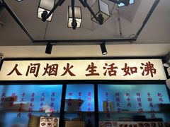 -鸿姐老火锅(静安店)