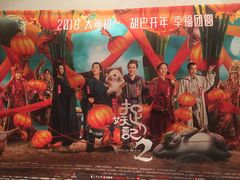 -百丽宫影城(ifc商场店)