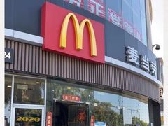 门面-麦当劳(北亭广场分店)
