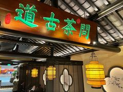 -绿茶餐厅(哈尔滨凯德店)