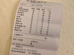 -东来顺饭庄(天坛店)