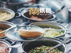 -兰烘糕