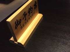 -日本料理神拉面