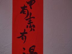 -丁阿纸面馆