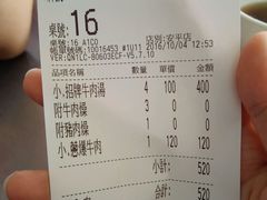 账单-文章牛肉汤