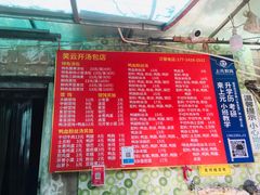 -笑云开汤包店(网巾市店)