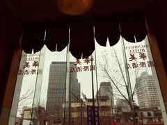 384-上海华美国际酒店(新天地人民广场店)