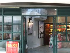 门面-憨铁匠老火锅(龙岗万科里店)