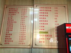 菜单-老陶包子铺(南大西南村店)