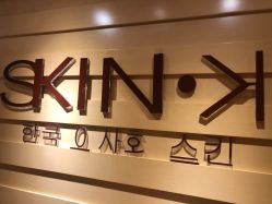 -SKIN·K肌肤唤醒中心