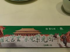 -紫光园(创始店)