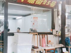 门面-下塘街25号农家菜馆(新场店)
