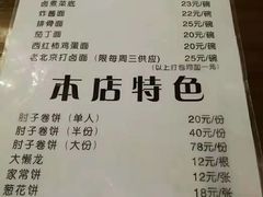 菜单-鼎香润(德胜门内店)