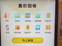-爱回收(湖滨道购物中心店)