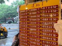 -凌记(泮塘路店)