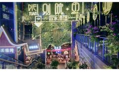 -别院里音乐餐酒吧(双流航空港店)