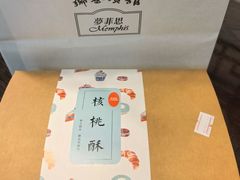 -梦菲思饼屋(瑞金宾馆店)