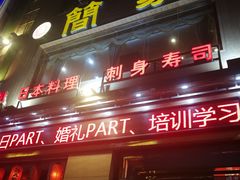 门面-简家·海鲜盛宴(下沙店)