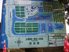 -上膳源有机农场