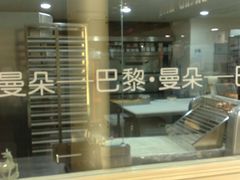 -巴黎曼朵(欧亚商都A座店)