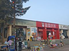 -二一九公园