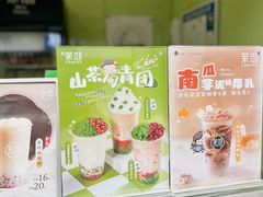 -茉沏(万科美好广场店)