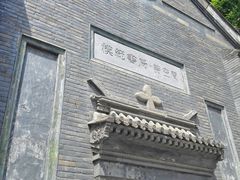 -中华圣公会教堂旧址