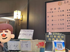 -清真·马安军辣子牛肉面
