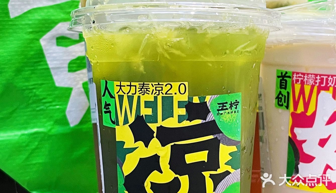 深圳探店|老广最爱的柠檬茶🍋王柠我要再来一百次