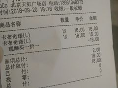 账单-CoCo都可(天虹广场)