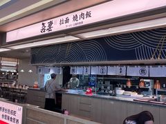 -吾妻拉面•和风食堂(群光广场店)
