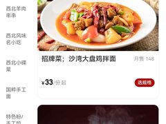 -小西北·纯正手工面(华侨城店)