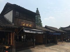 -乌镇西栅景区