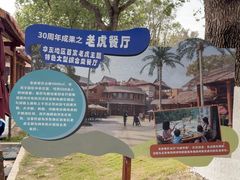 -上海野生动物园老虎餐厅