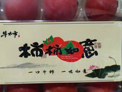 -水果天空(东葛店)