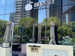 -杭州平安悦坊 PAFC LIVING