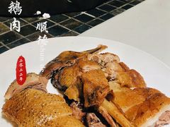 盐焗鹅-味可道美食坊(福基路店)
