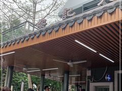 -黎记大排档(慈云路店)