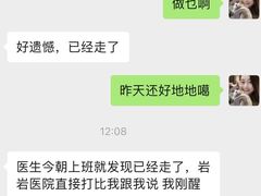 -严国平动物医院(德政总院)