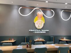 -蔡澜Pho·越南粉餐厅(海上世界店)