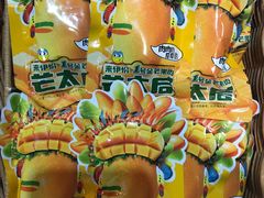 芒太后-来伊份(前进西路万象汇店)