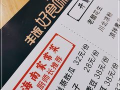 -丰饭好食味(百花谷购物中心店)