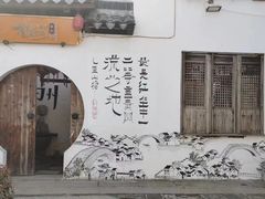 -山塘街