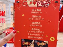 -光启城时尚购物中心