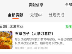 -石家包子(大学习巷店)