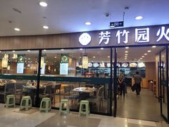 -吾悦广场(天津和平店)