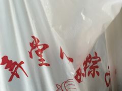 -阿姨粽子(川公路店)